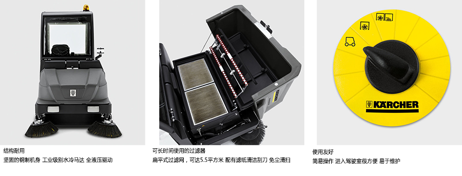 卡赫KM 130/300 R D 駕駛式真空掃地機(jī)